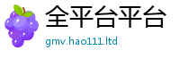 7777788888管家婆老家凤凰比7777788888管家婆老家三肖四码